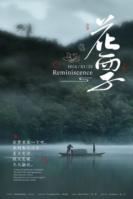 Reminiscence
